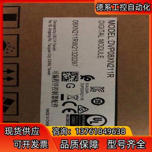 DCP08XN211R台达模块，全新正品。