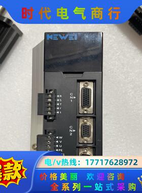 KEWEI科威伺服750W驱动器KS2-075AE成色新议价