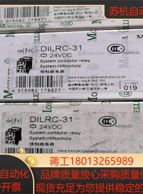 MOELLER接触器 DILRC-31  24VDC  议价