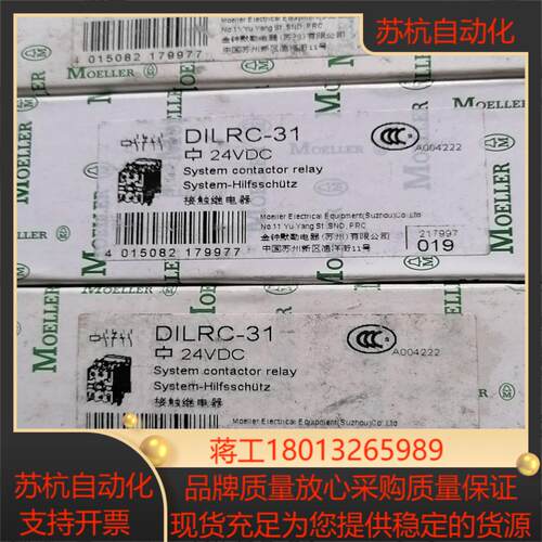 MOELLER接触器 DILRC-31  24VDC  议价