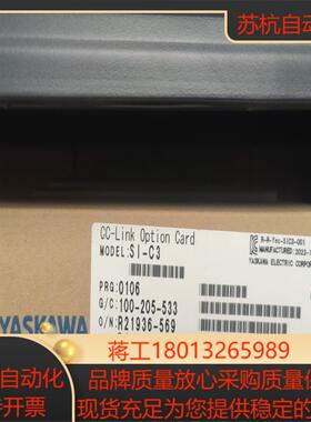 安川通讯卡JOHB-SMP3-MA/SI-C3/SI-N3