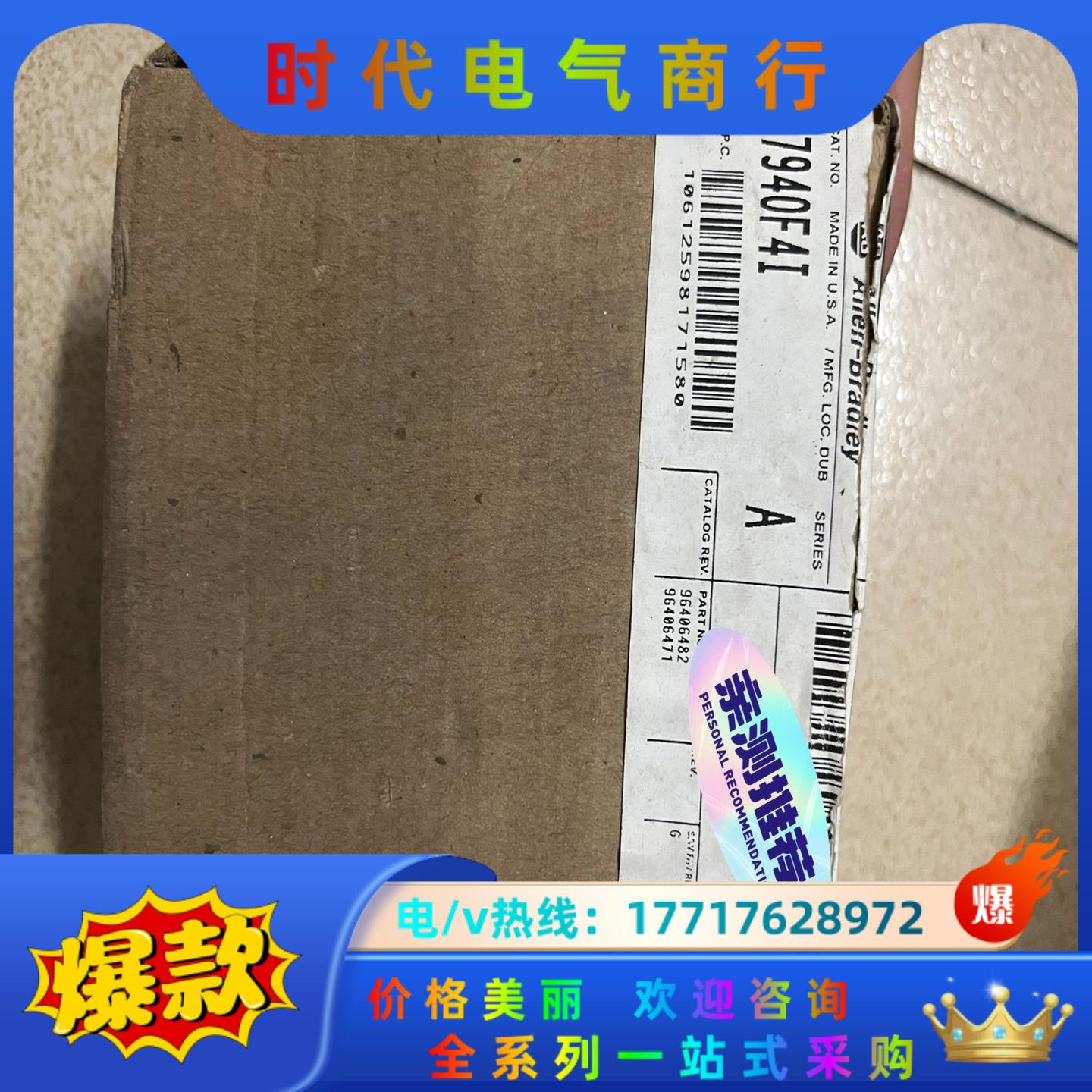 罗克韦尔1794-OF4I全新仅拆封，仓库放久了有灰尘。议价