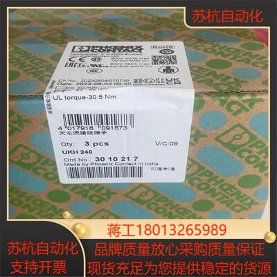 现货可发3010217 大电流接线端子 全新 正品议价