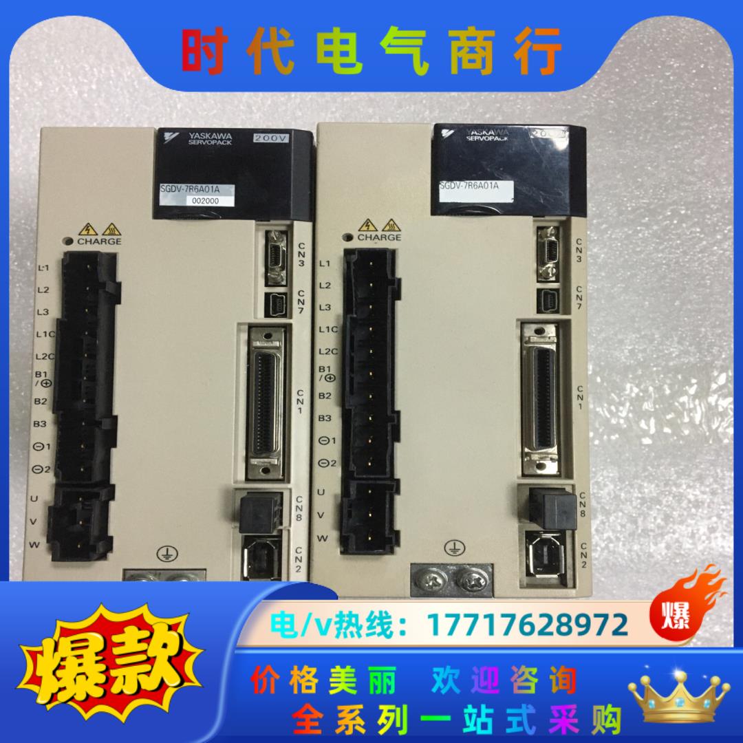 SGDV-7R6A01A安川伺服驱动器SGDV-7R6A01议价