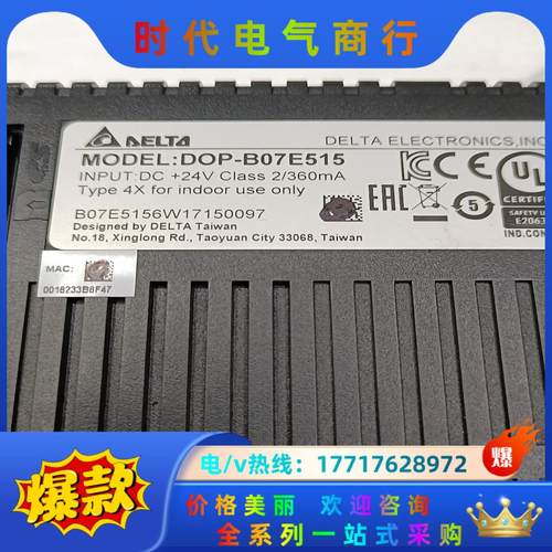 台达7寸触摸屏DOP-B07E515  功能好的，壳子有议价