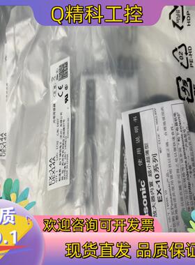 现货EX-14A 全新原装8个