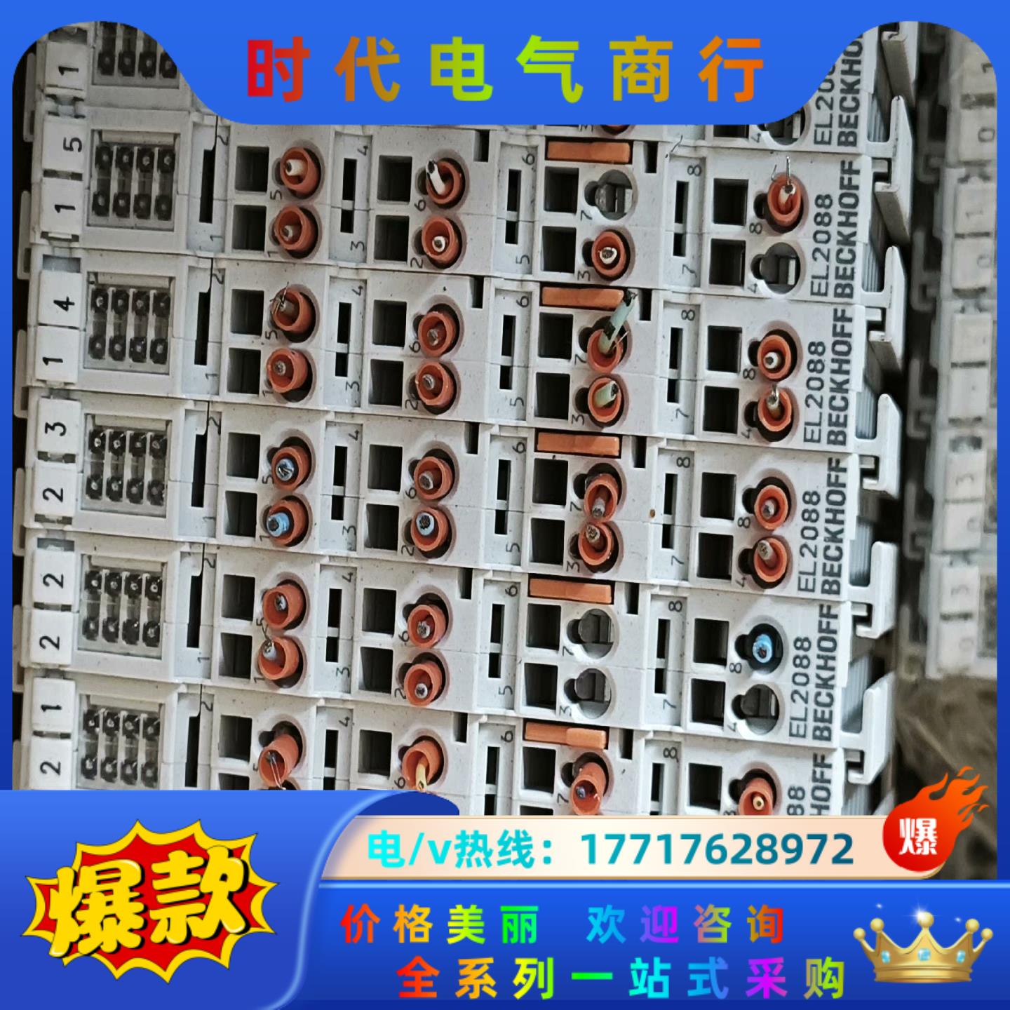 倍福PLC模块议价