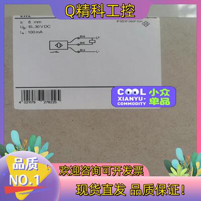 现货易福门接近开关IGS216|IGS202|IGS283|IG