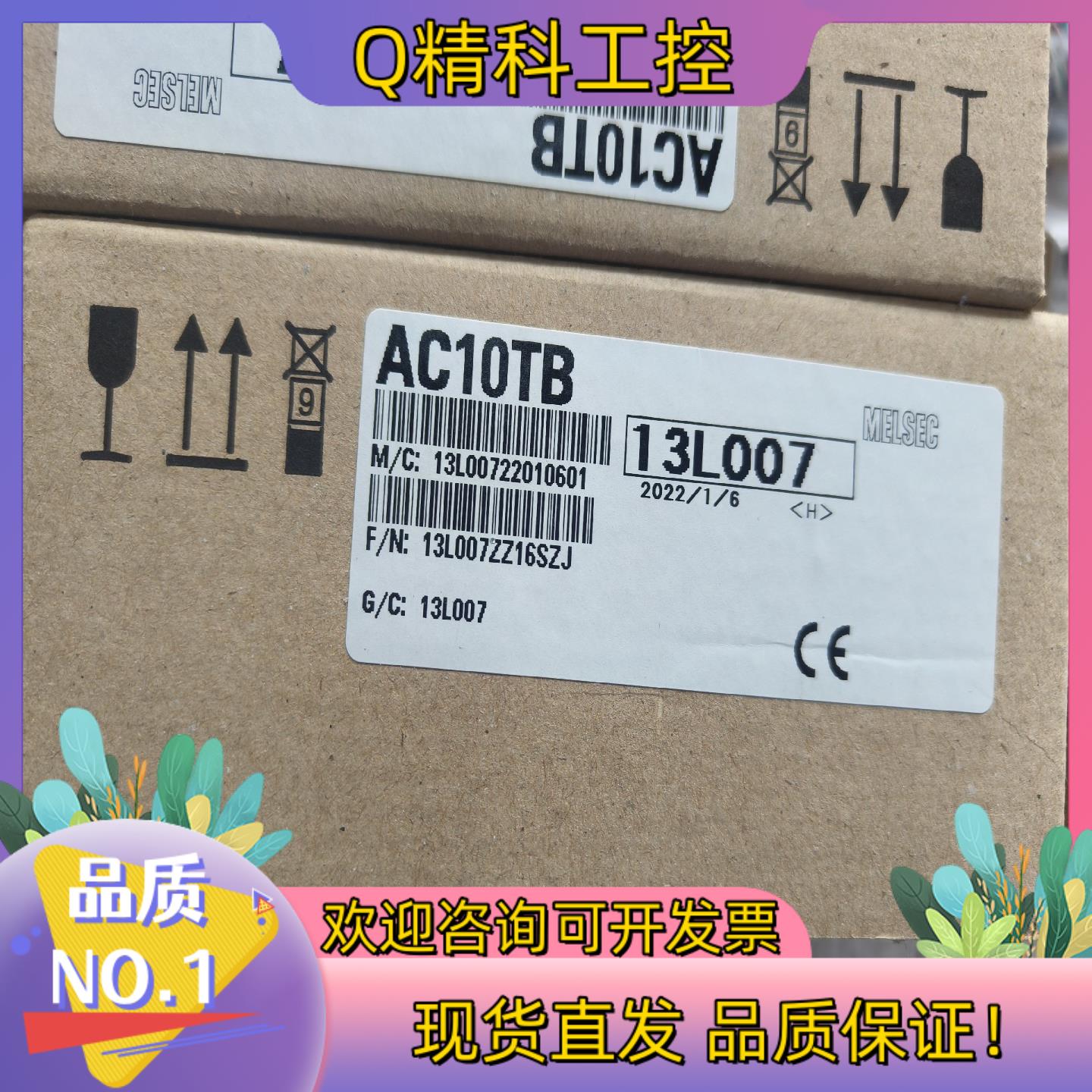 现货PLC接线电缆AC10TB原装要可以