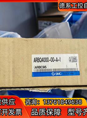 SMC ARBQ4000-00-A-1/ARBQ4000-0