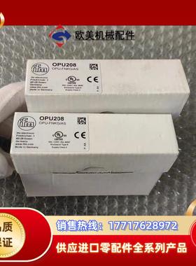 全新原装正品 IFM易福门 OPU208 议价