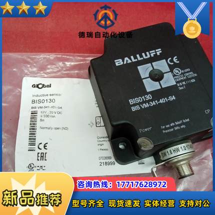 全新原装正品巴鲁夫传感器BIS0130 BIS VM-341议价
