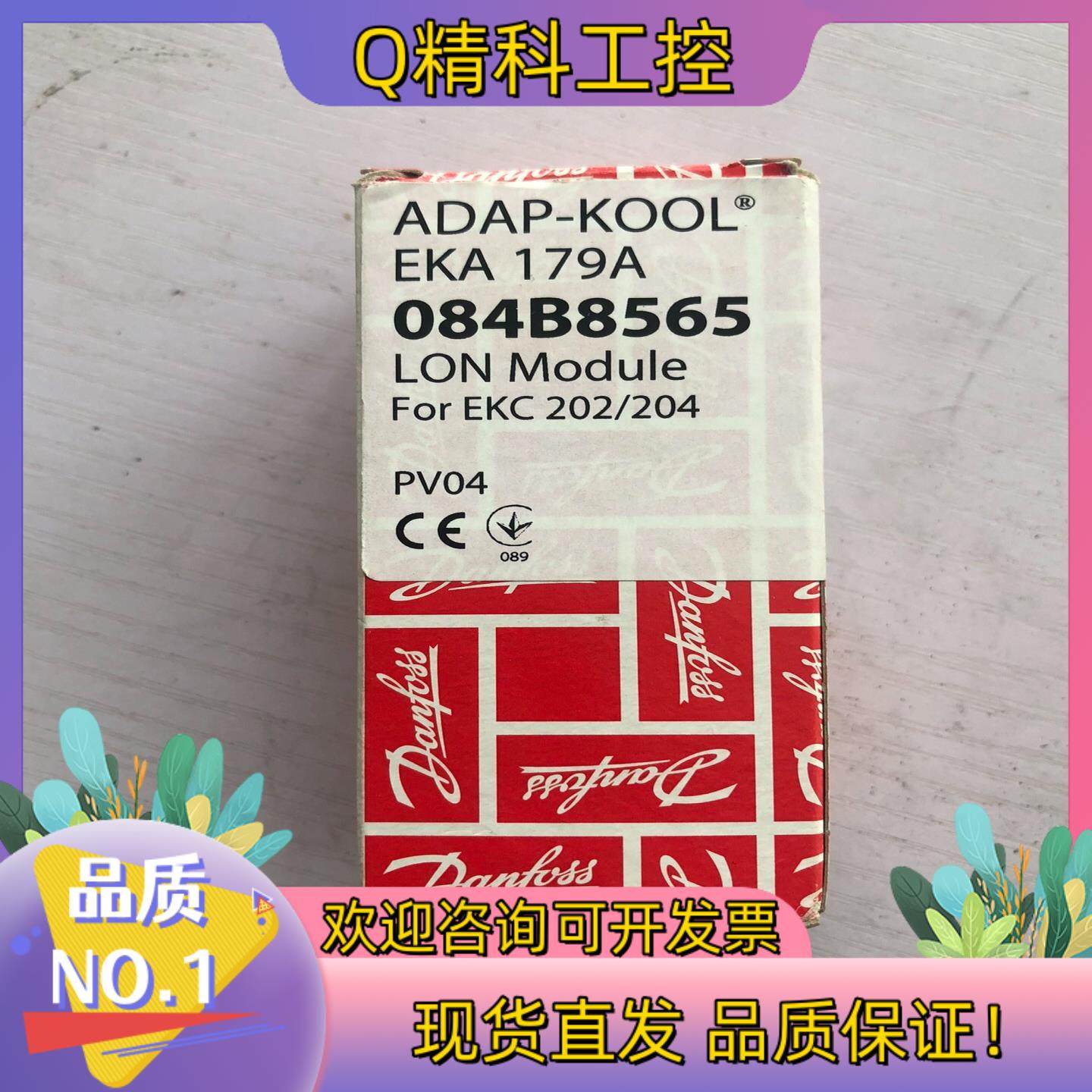 现货丹佛斯084B8565