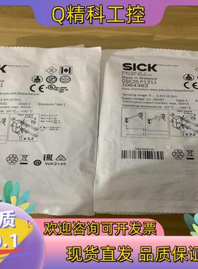 现货SICK西克GSE2S-P1311货号1064362全新原