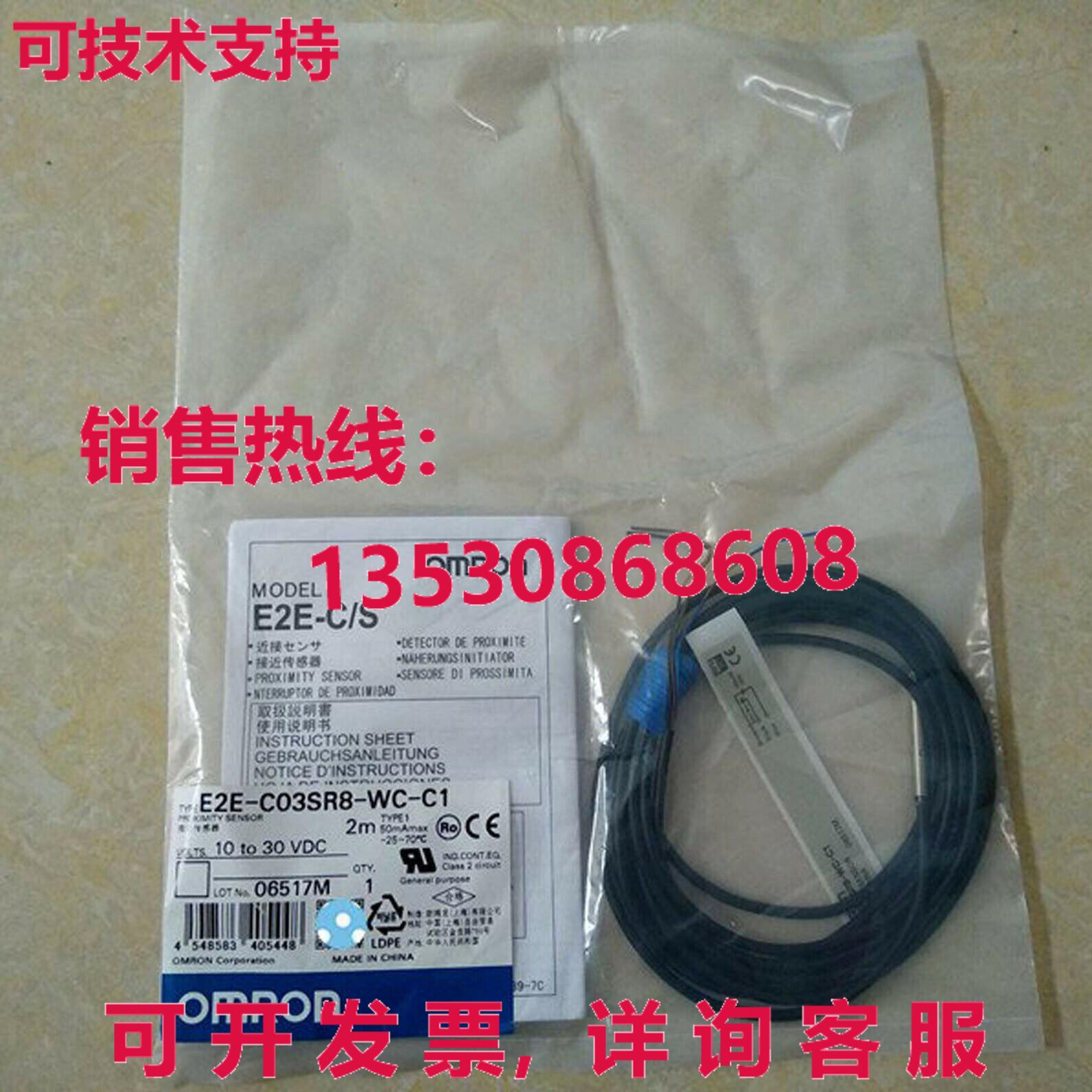 供应原装E2E-C03SR8-WC-C1 Proximity Sensor New Free Shipping