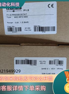 现货trafag 900.2672.900 压力开关 全新原装正