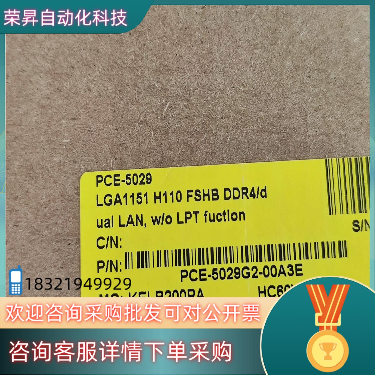 现货全新研华PCE-5029G2-00A3E