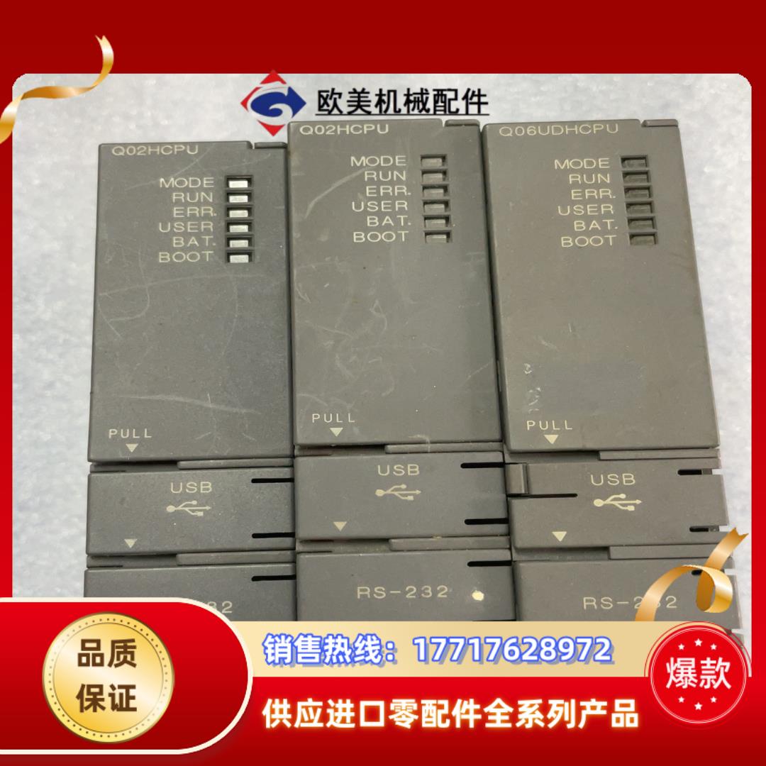 MITSUBISHI Q02HCPU Q06UDHCPU 三议价