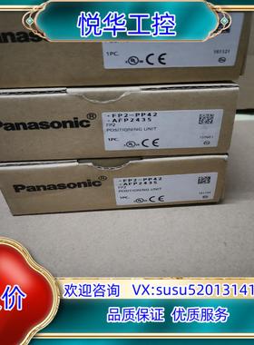 原装FP2-PP42 AFP2435定位模块，全新原装正品，议