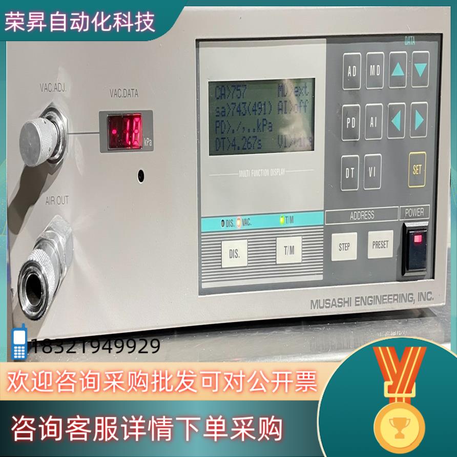 现货原装武藏MUSASHI点胶机ML-808EX在线设