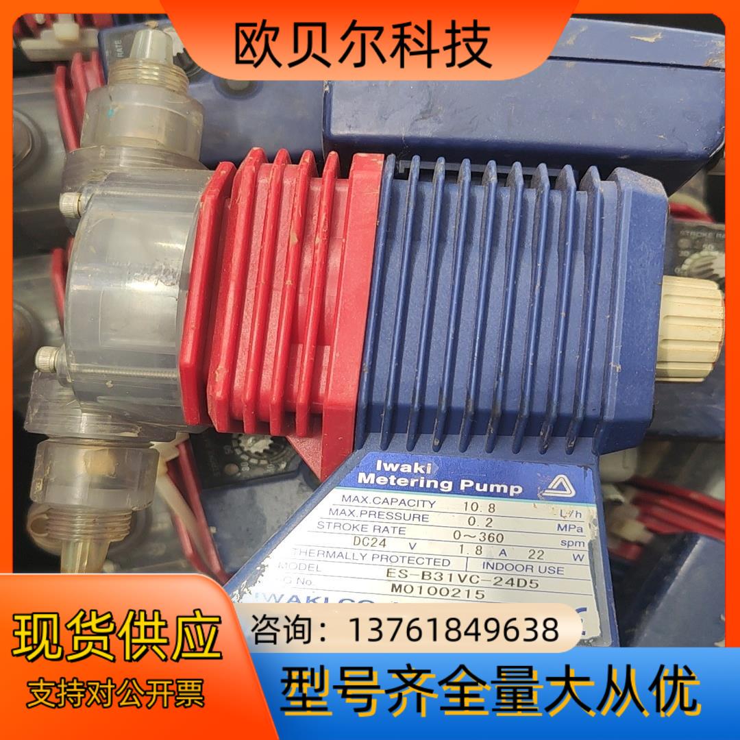 iwaki易威奇加药泵ES-B31VC