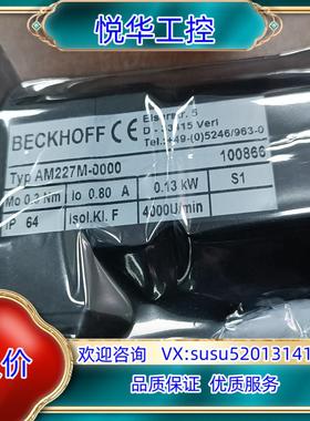 原装倍福伺服电机型号AM227M-0000  0.13KW,全新议价