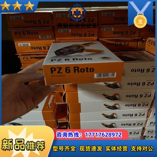 工具STRIPAXt9005000000