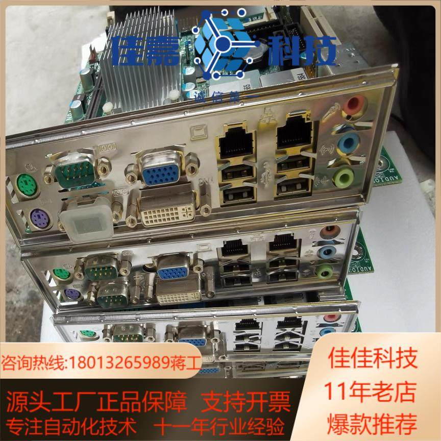 原装双网卡工业工控机主板NP100 MP100-N16C N,办公设备/耗材/相关服务,其它,淘宝优惠券,粉丝福利购,淘宝优惠卷