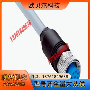 020VA6XL 插头和电缆型号YF2A28 SICK 西克