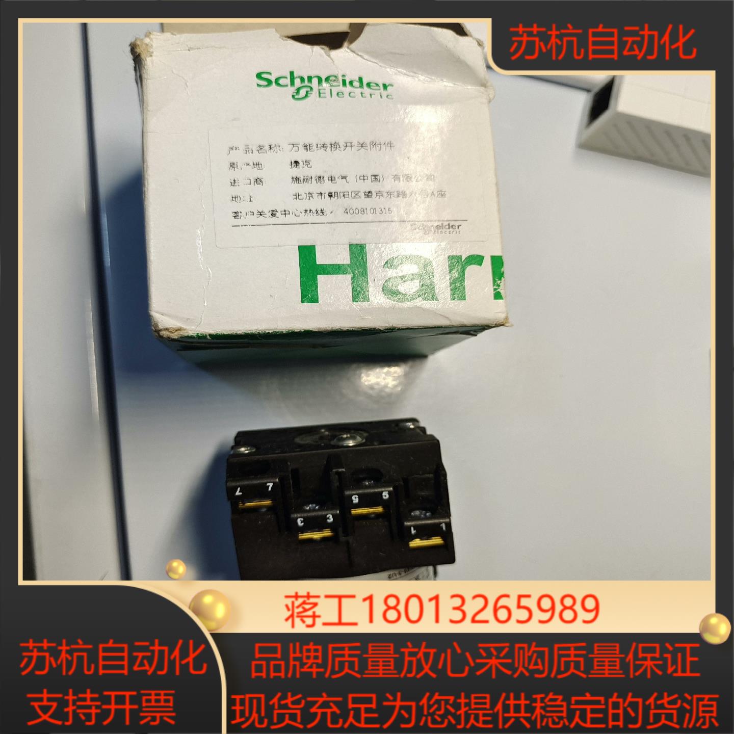 型号K1D004N   捷克产万能转换开关附件。全新原议价