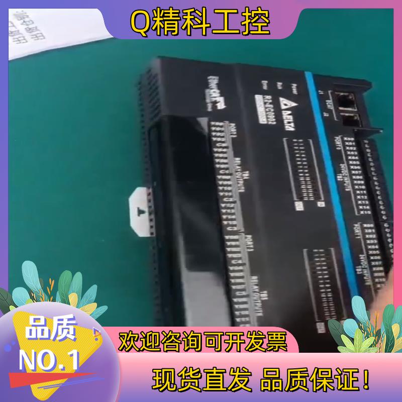 现货台达PLC    R2-EC0902D0   8-无