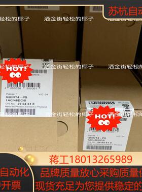 2904610 QUINT4-PS/1AC/48DC/5 -