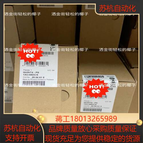 2904610 QUINT4-PS/1AC/48DC/5 -