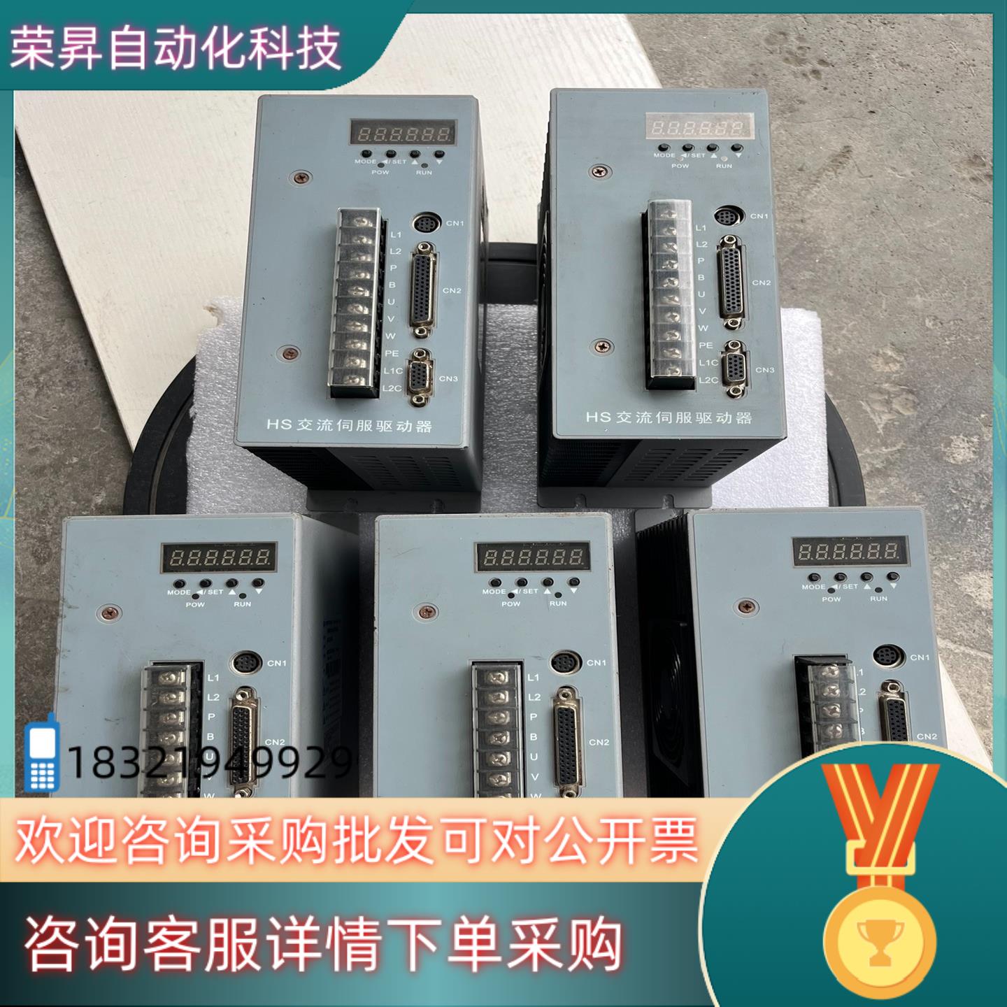 现货森创交流伺服驱动器HS0100A-P22S共计5个