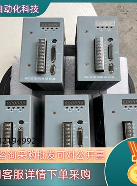 现货森创交流伺服驱动器HS0100A-P22S共计5个