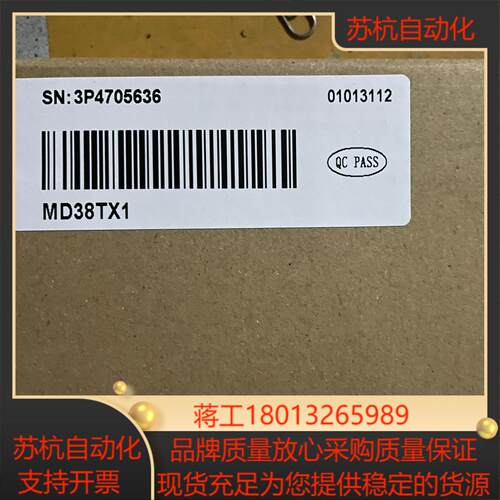 汇川变频器485通讯卡，MD38TX1 全新原装正品，现议价