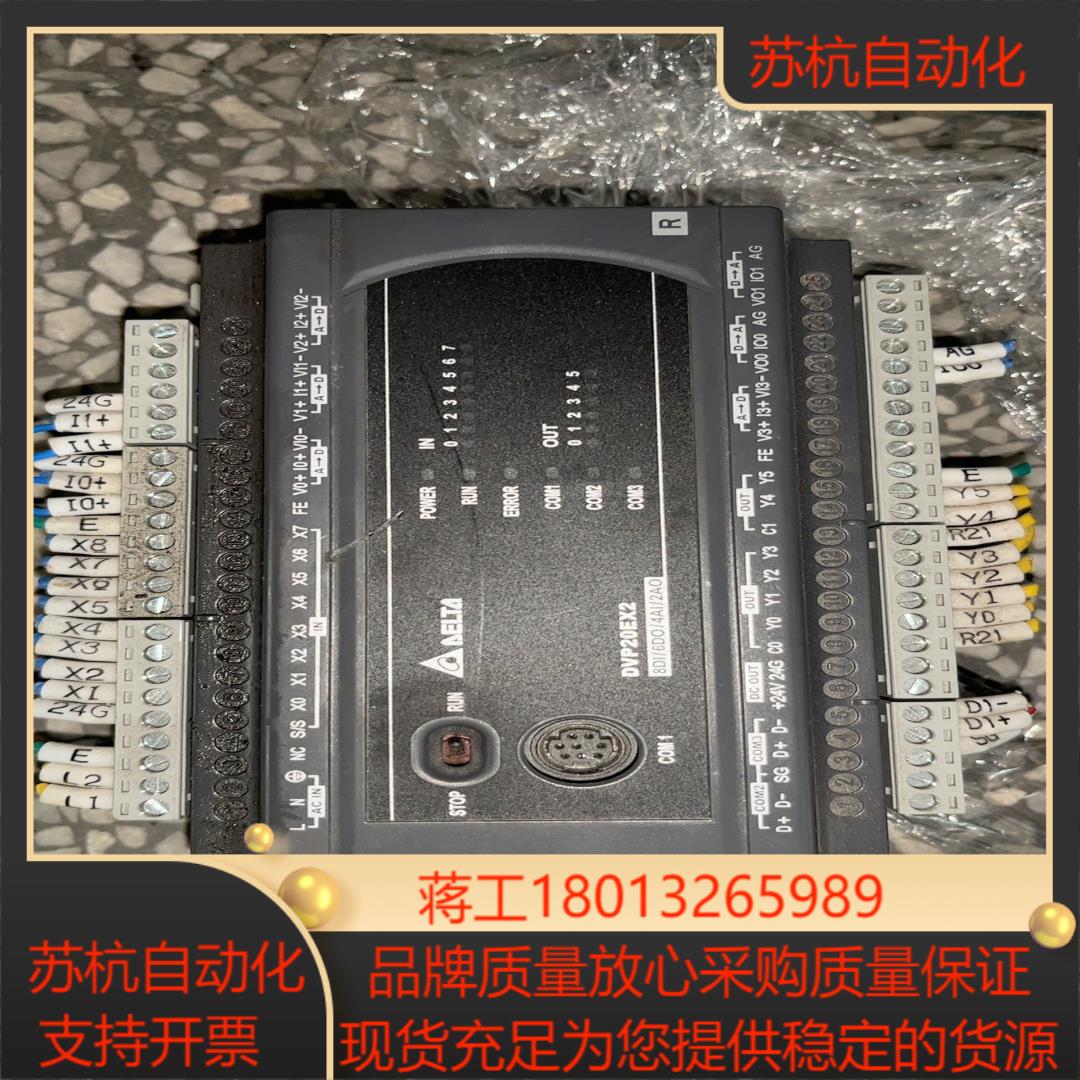 台达PLC DVP20EX200R成色非常好 的