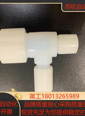 派克PFA异三通34-12-14扩口三通FTCR-1