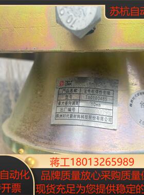 发电机弹性支撑TX0100485