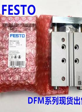 费斯托FESTO气缸DFM-40-25-B-P-A-GF-AJ 532319议价