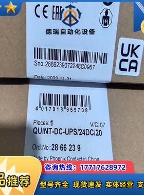 全新 菲尼克斯UPS不间断电源2866239议价