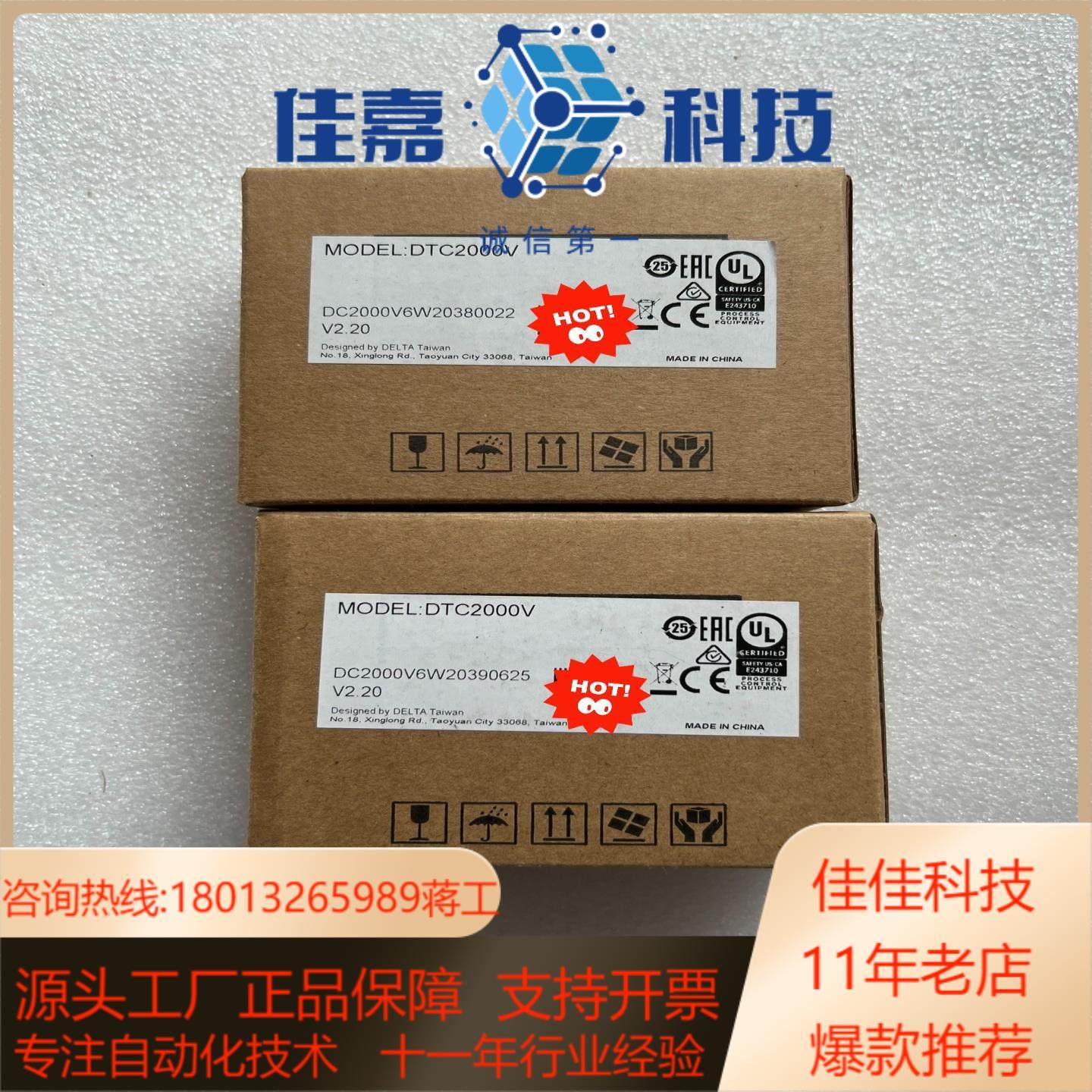 全新原装正品台达温控器DTC2000V 现货 当天可发货,3C数码配件,隔离器/耦合器,淘宝优惠券,粉丝福利购,淘宝优惠卷