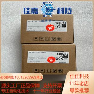 现货 台达温控器DTC2000V 当天可发货 正品 全新原装