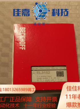 倍福 EL3152 全新未拆   出