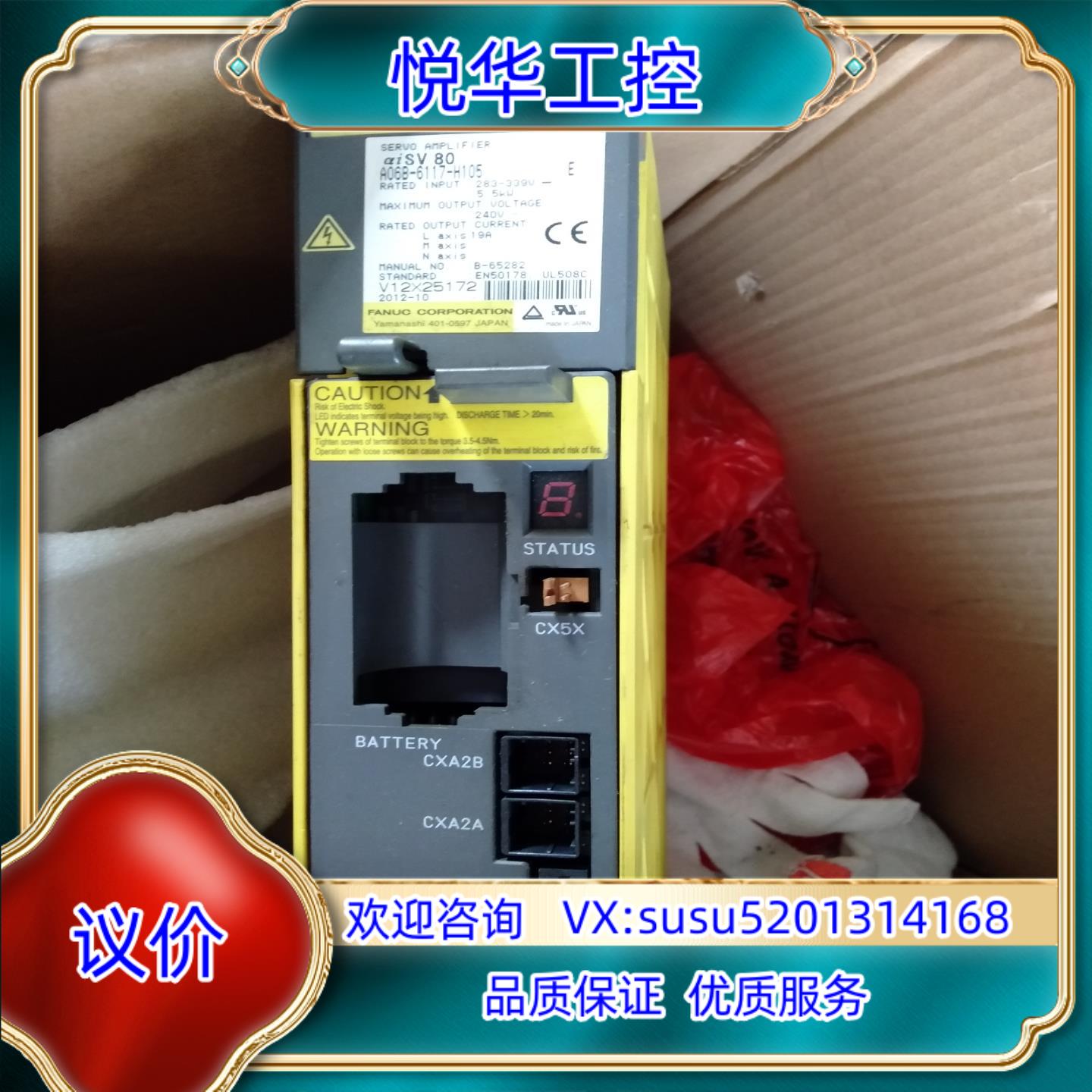 原装发那科驱动器,A96B-6117-H105议价