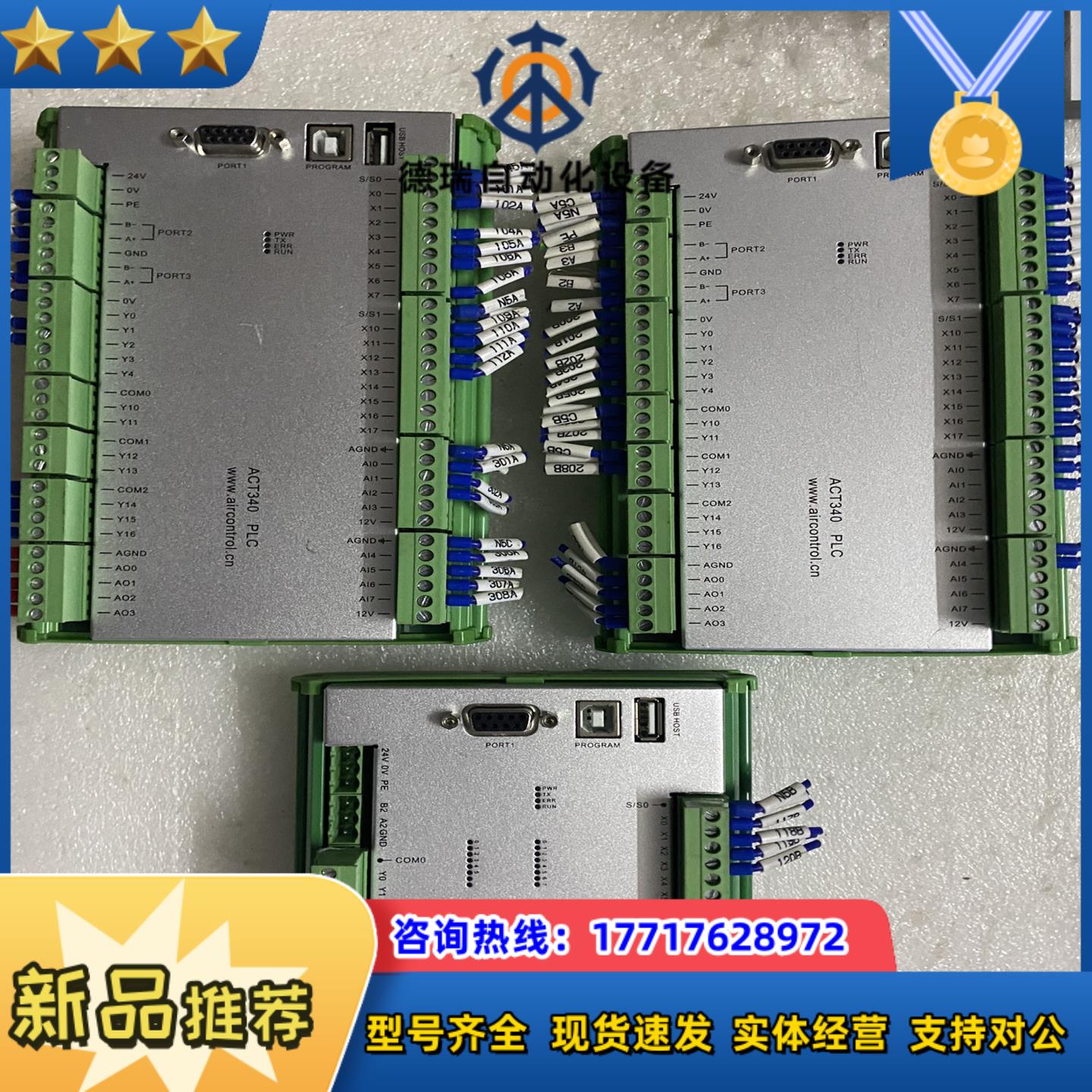 aircontrol ACT 340议价