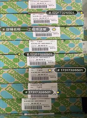 2900574 ELR H5-I-SC- 24DC/500A