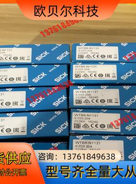 SICK光电开关WTB8-N1131原装全新，货号60332