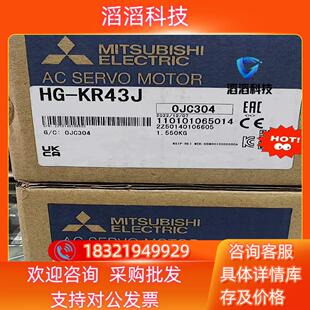 现货HG 三菱伺服电机 KR43J全新原装