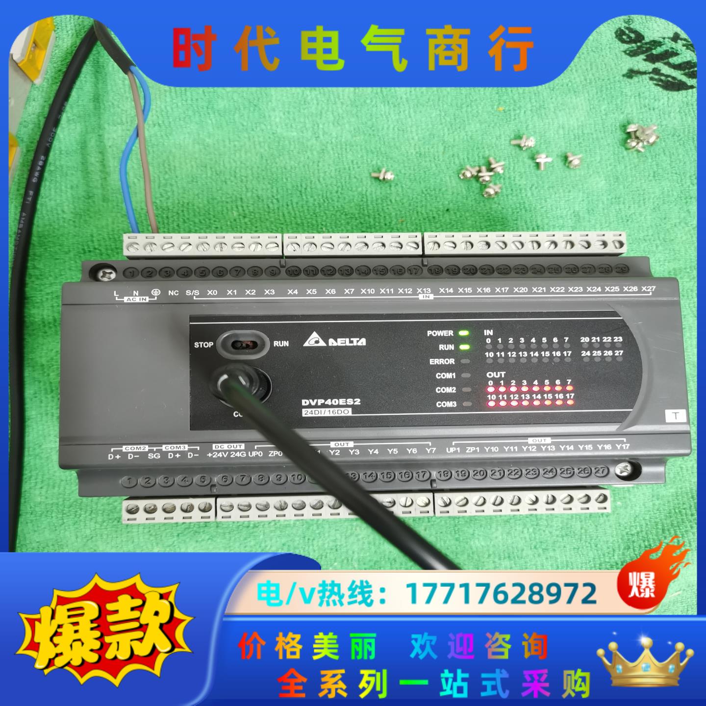 DELTA台达DVP40ES200T晶体管输出，功能IO点测议价